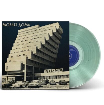Molchat Doma - Этажи / Etazhi (Vinilo color) - Imagen 2