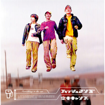 Fishmans - Kuchu Camp (CD Japón)