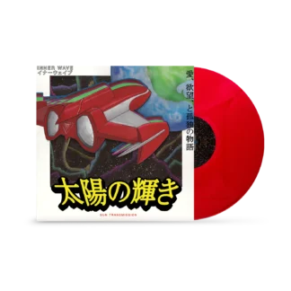 RESERVA | Inner Wave – Sun Transmission (Vinilo rojo 10th Anniversary Edition)