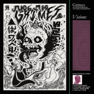 RESERVA | Grimes – Visions (Vinilo)